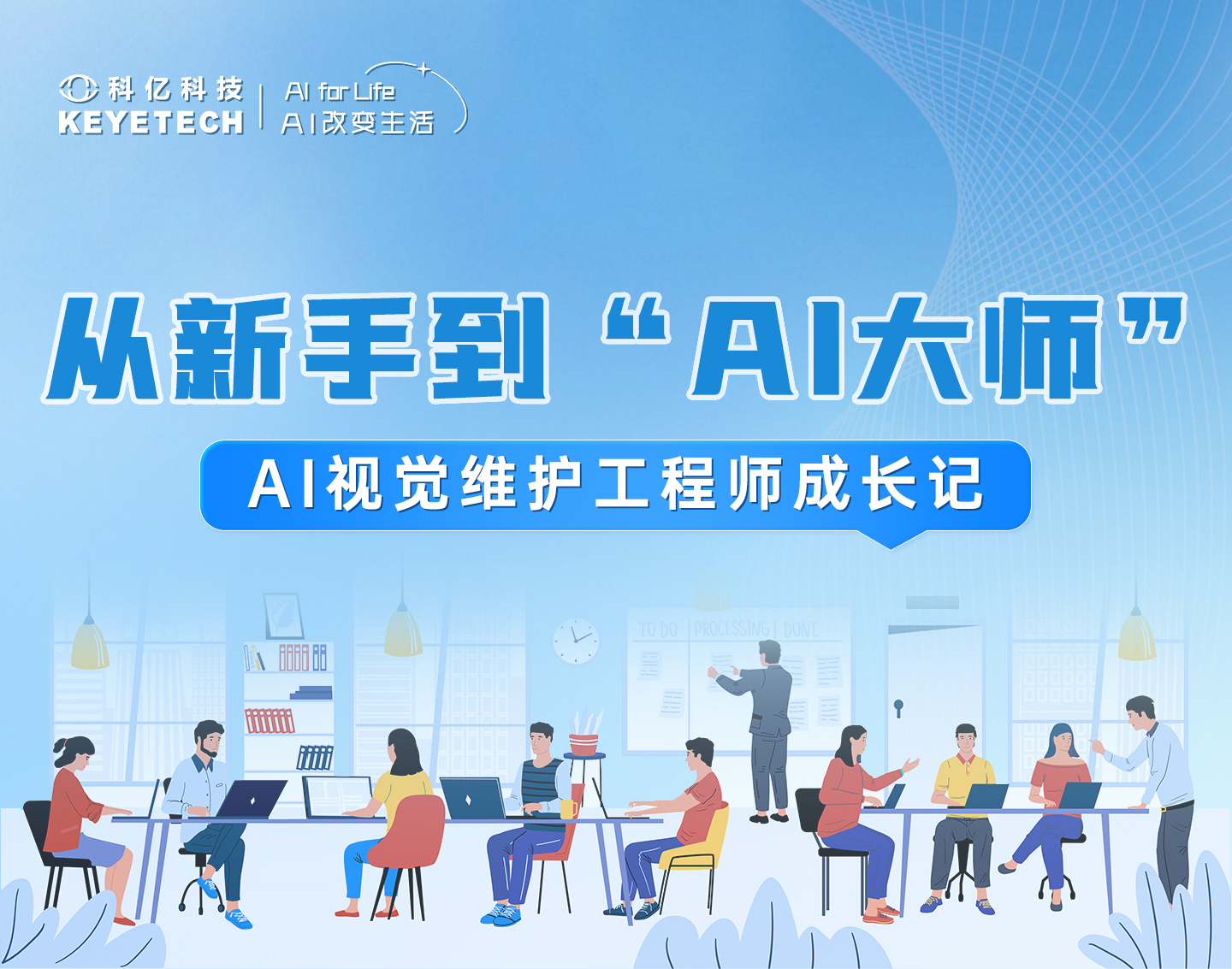 客戶見證 | 第七期AI視覺培訓(xùn)，從新手到AI大師的成長記！